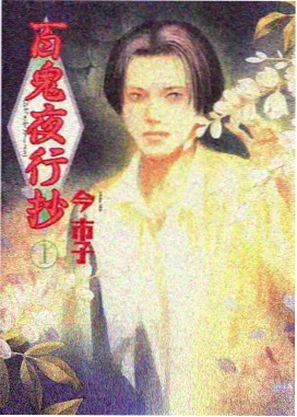 美食的俘虏 剧场版 2011