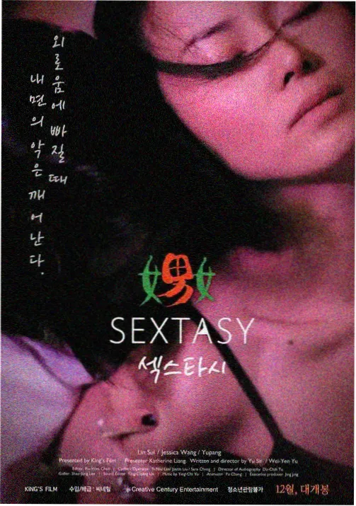 美食的俘虏 特别篇