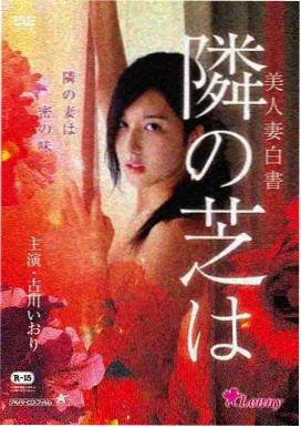 美食的俘虏 小松的料理之路